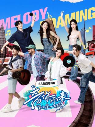 911爆料工厂《音你而来2》免费在线观看