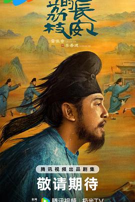 911爆料工厂《长安的荔枝[预告片]》免费在线观看