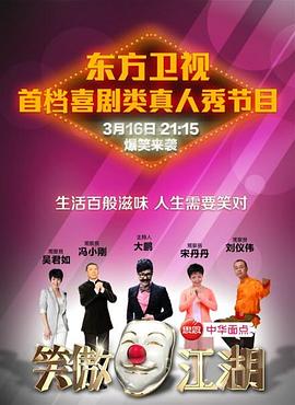 911爆料工厂《笑傲江湖 第一季》免费在线观看