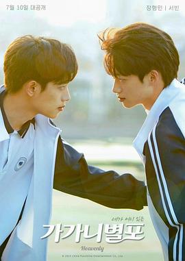 911爆料《哥哥你别跑》免费在线观看