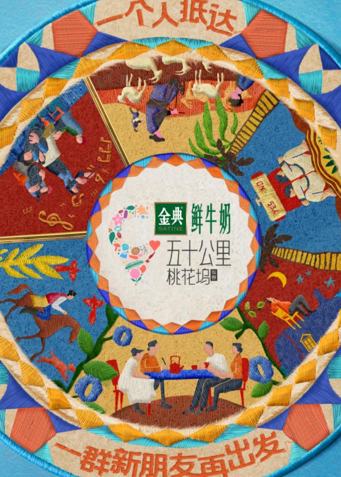 911爆料《五十公里桃花坞5》免费在线观看